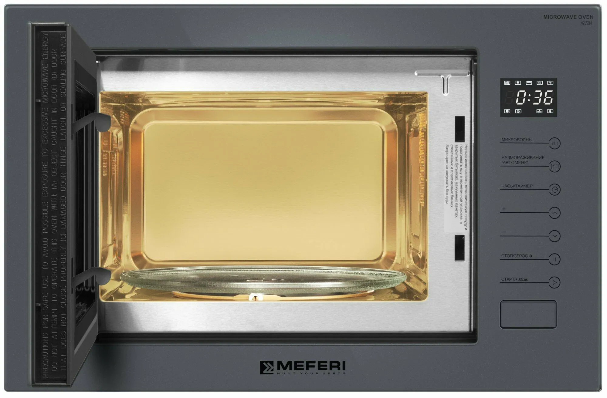 Встраиваемая микроволновая печь Meferi MMO6025GR Встраиваемая микроволновая печь Meferi MMO6025GR