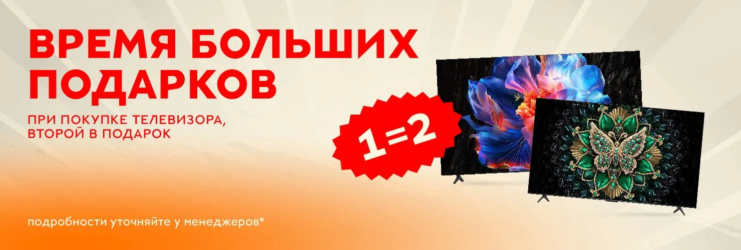 тсл время подарков