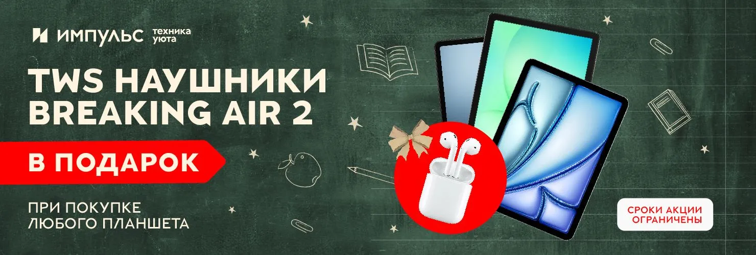 твс наушники подарок