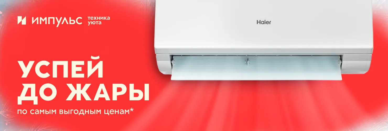 кондиционеры