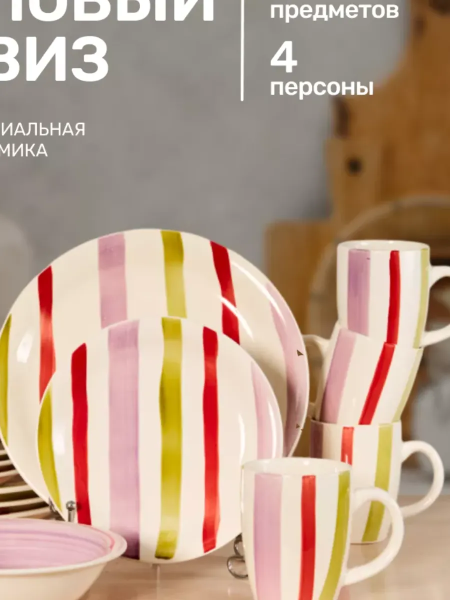 Обеденный набор MB18S229 16пр Обеденный набор MB18S229 16пр