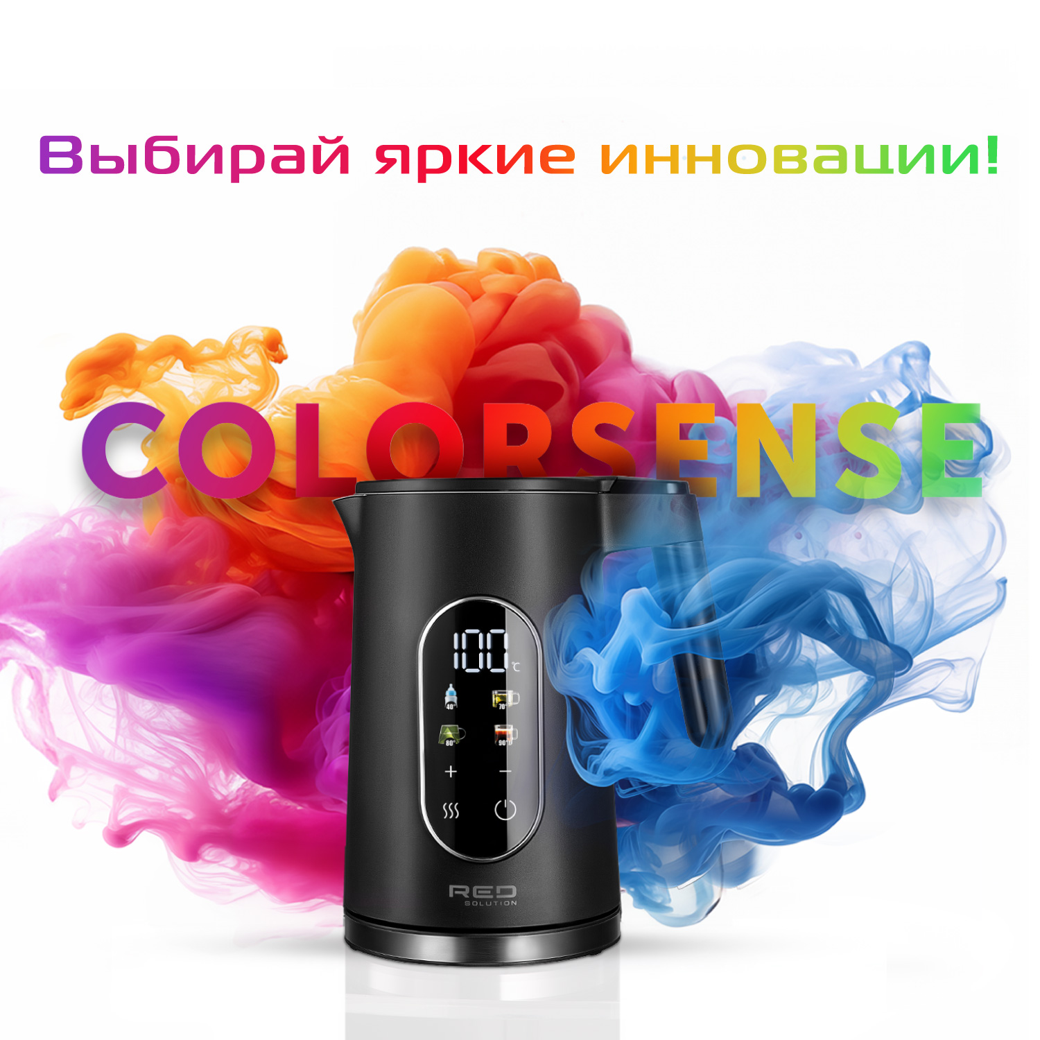 Чайник RED SOLUTION COLORSENSE AM108D Чайник RED SOLUTION COLORSENSE AM108D