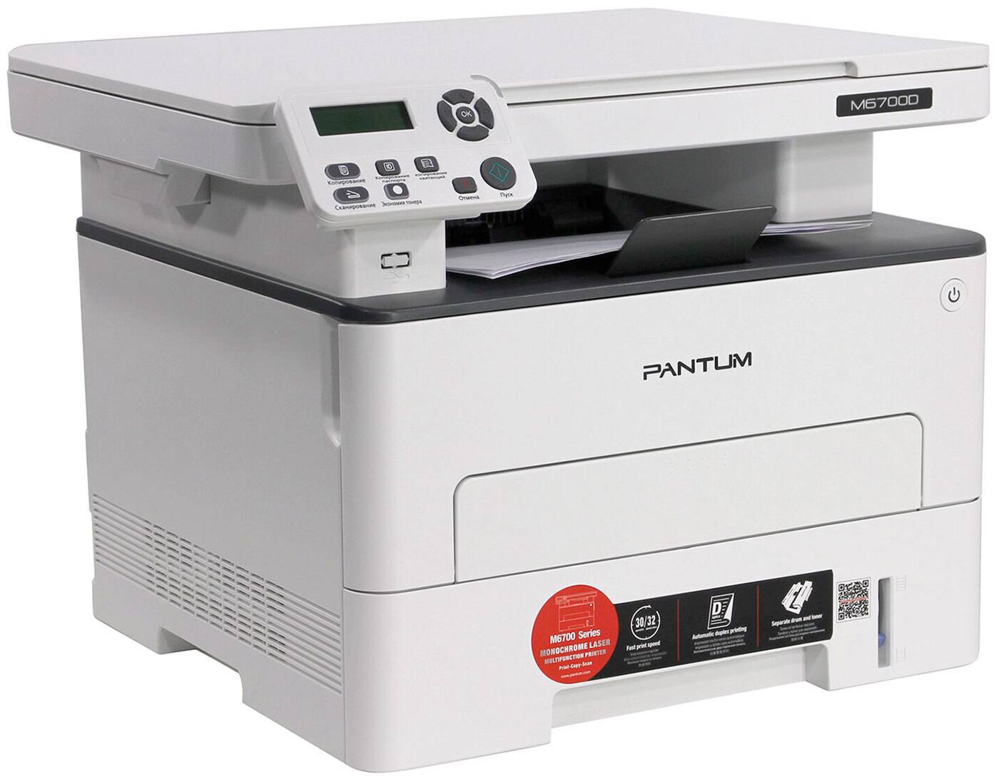 МФУ лазерный Pantum M6700D серый МФУ лазерный Pantum M6700D серый