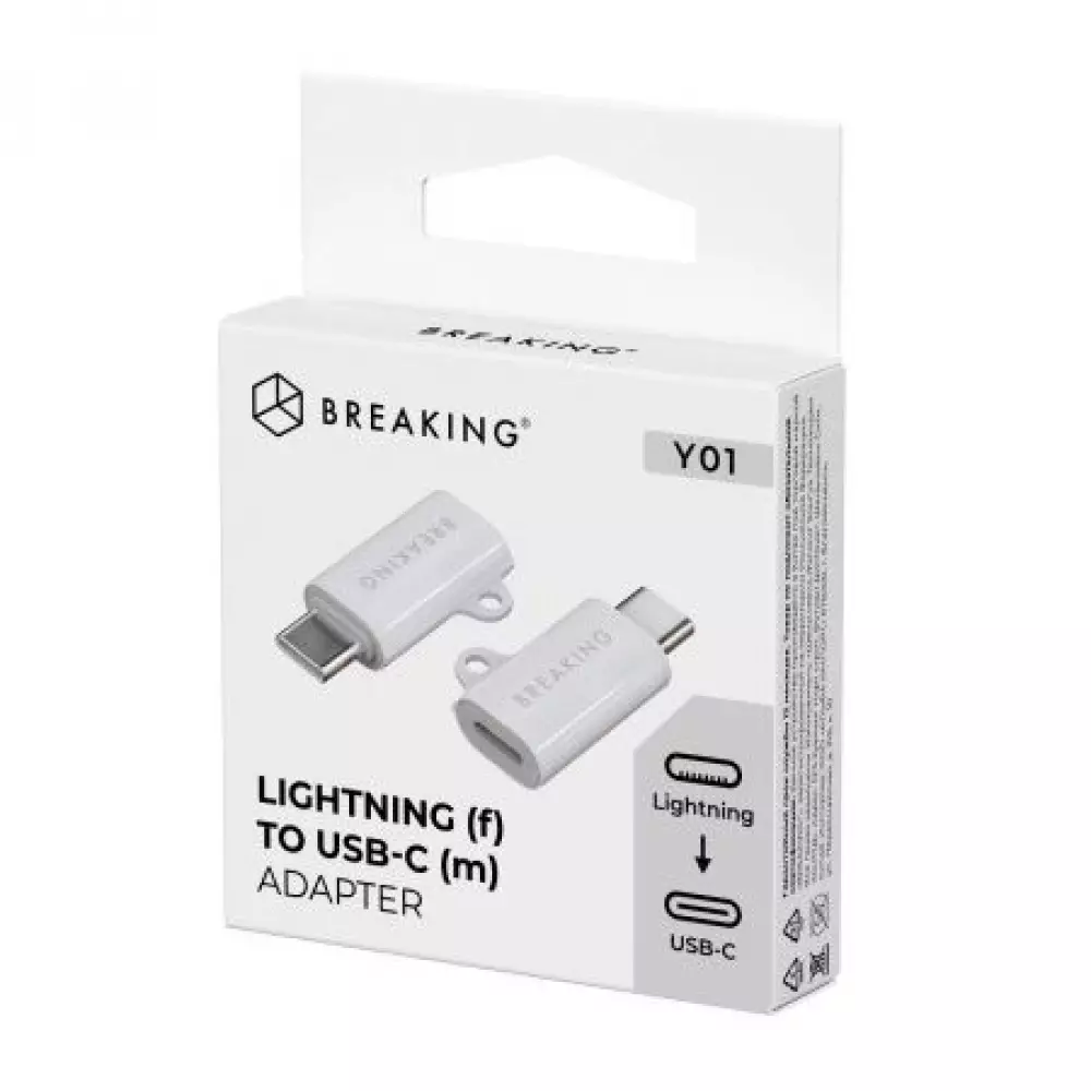 Адаптер-переходник Breaking Lightning/USB-C Y01 (24567) белый Адаптер-переходник Breaking Lightning/USB-C Y01 (24567) белый