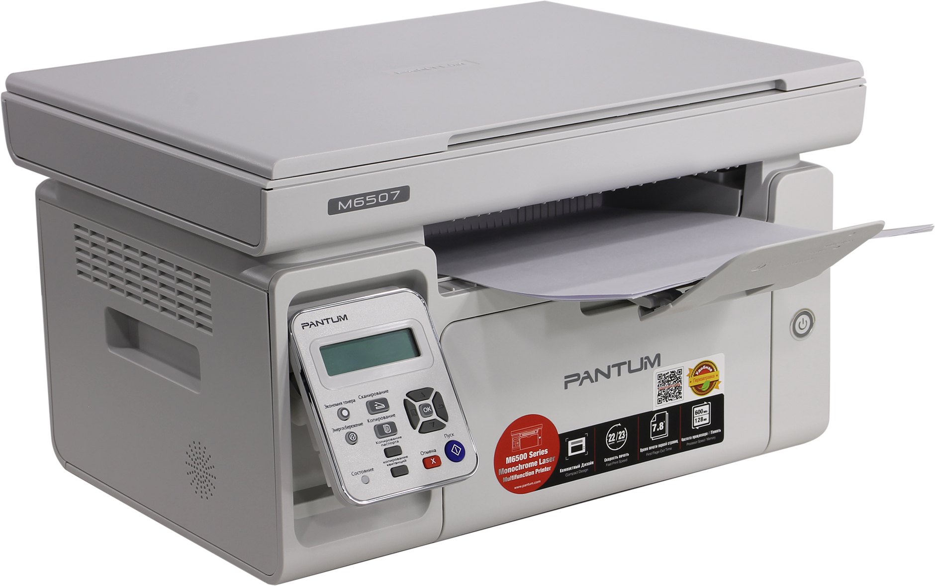 МФУ Pantum M6507 серый МФУ Pantum M6507 серый