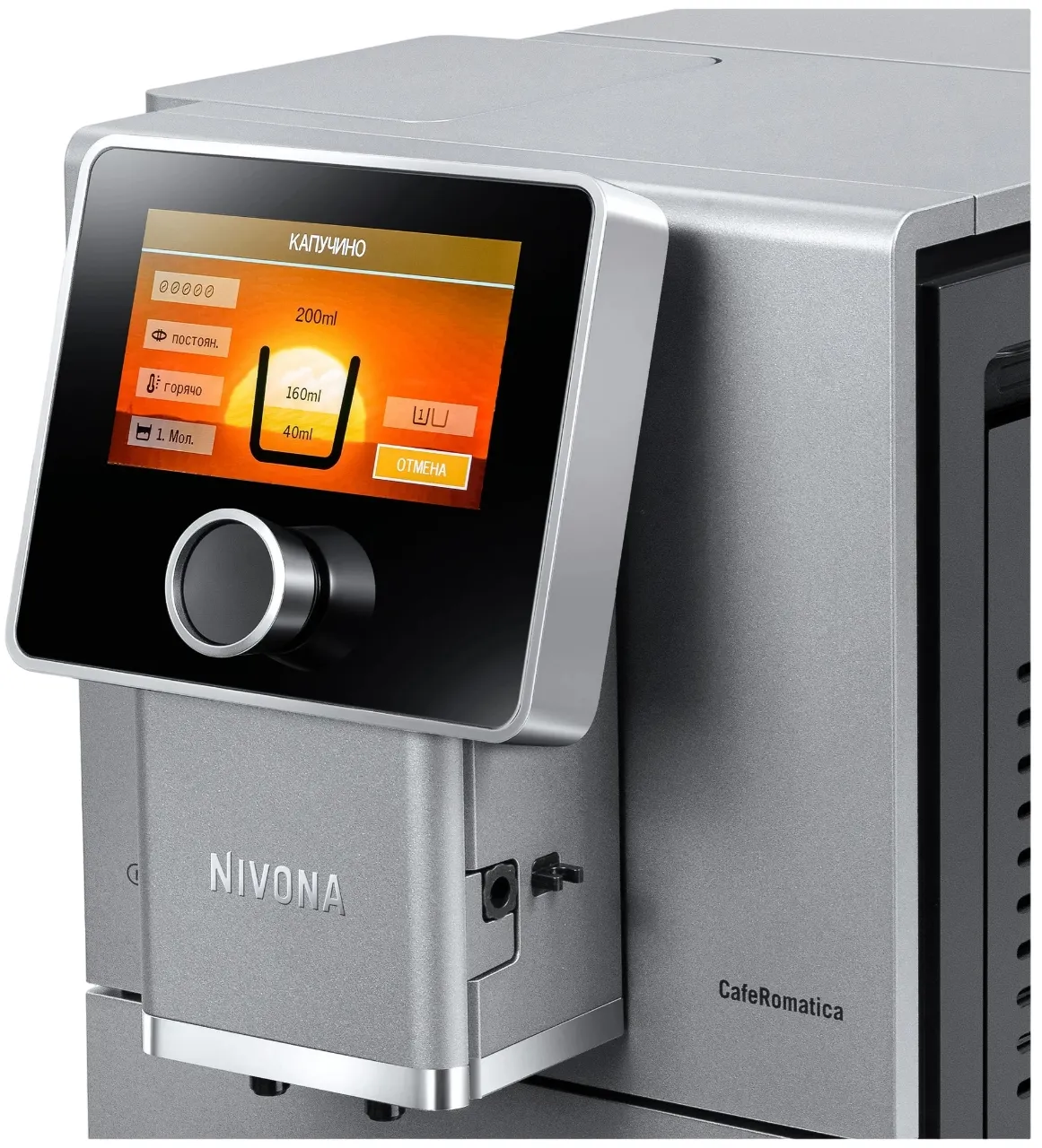 Кофемашина Nivona NICR970 Кофемашина Nivona NICR970