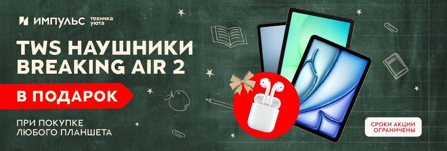 твс наушники подарок