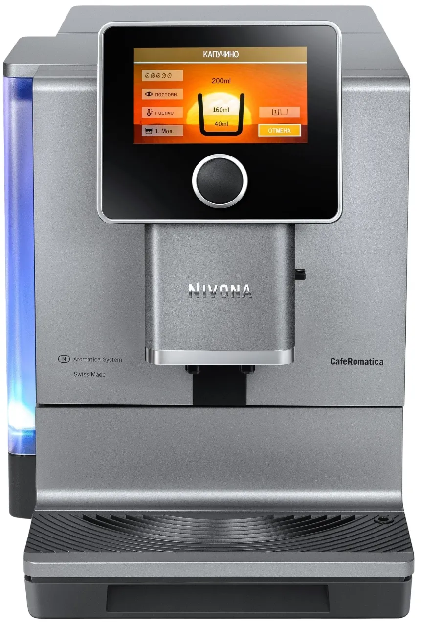 Кофемашина Nivona NICR970 Кофемашина Nivona NICR970