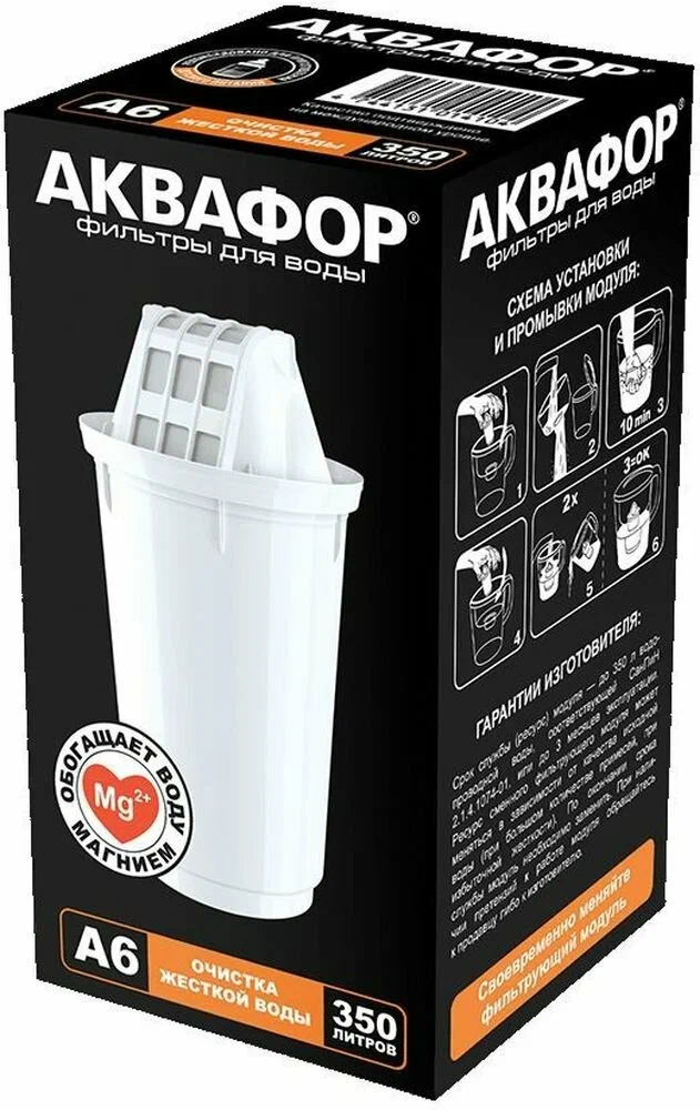 Сменная кассета Аквафор A6 (K4) 1шт Сменная кассета Аквафор A6 (K4) 1шт