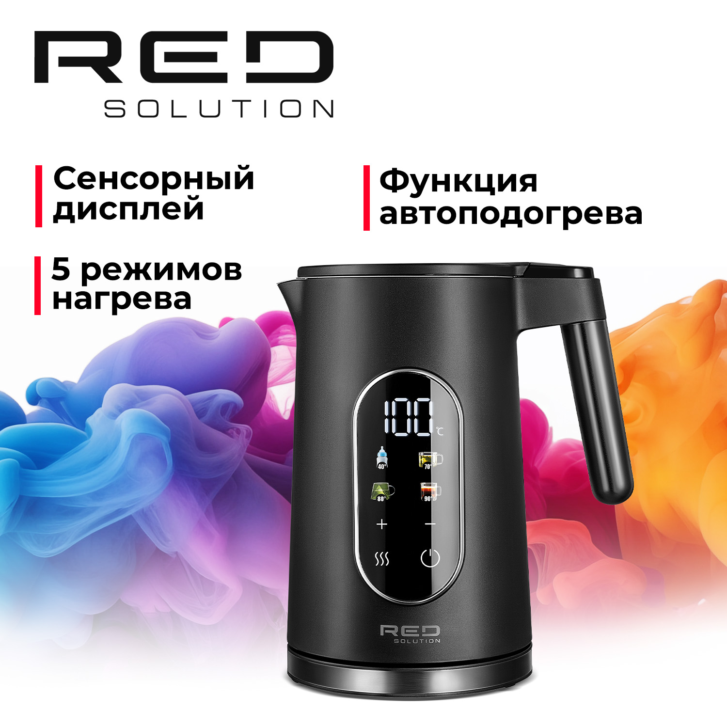 Чайник RED SOLUTION COLORSENSE AM108D Чайник RED SOLUTION COLORSENSE AM108D