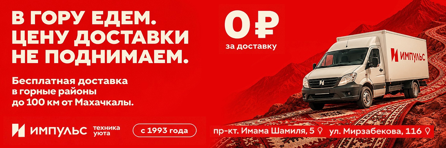 доставка