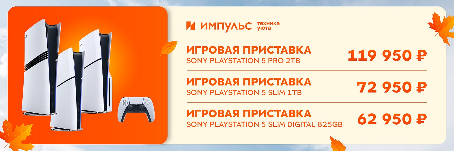 пс5
