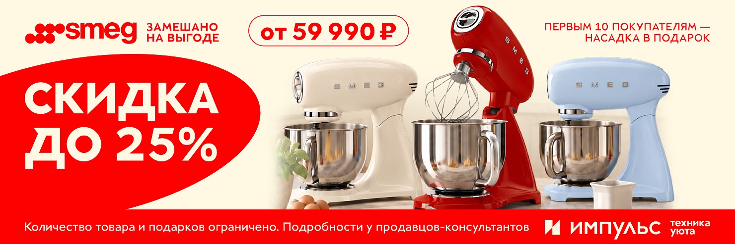 смег