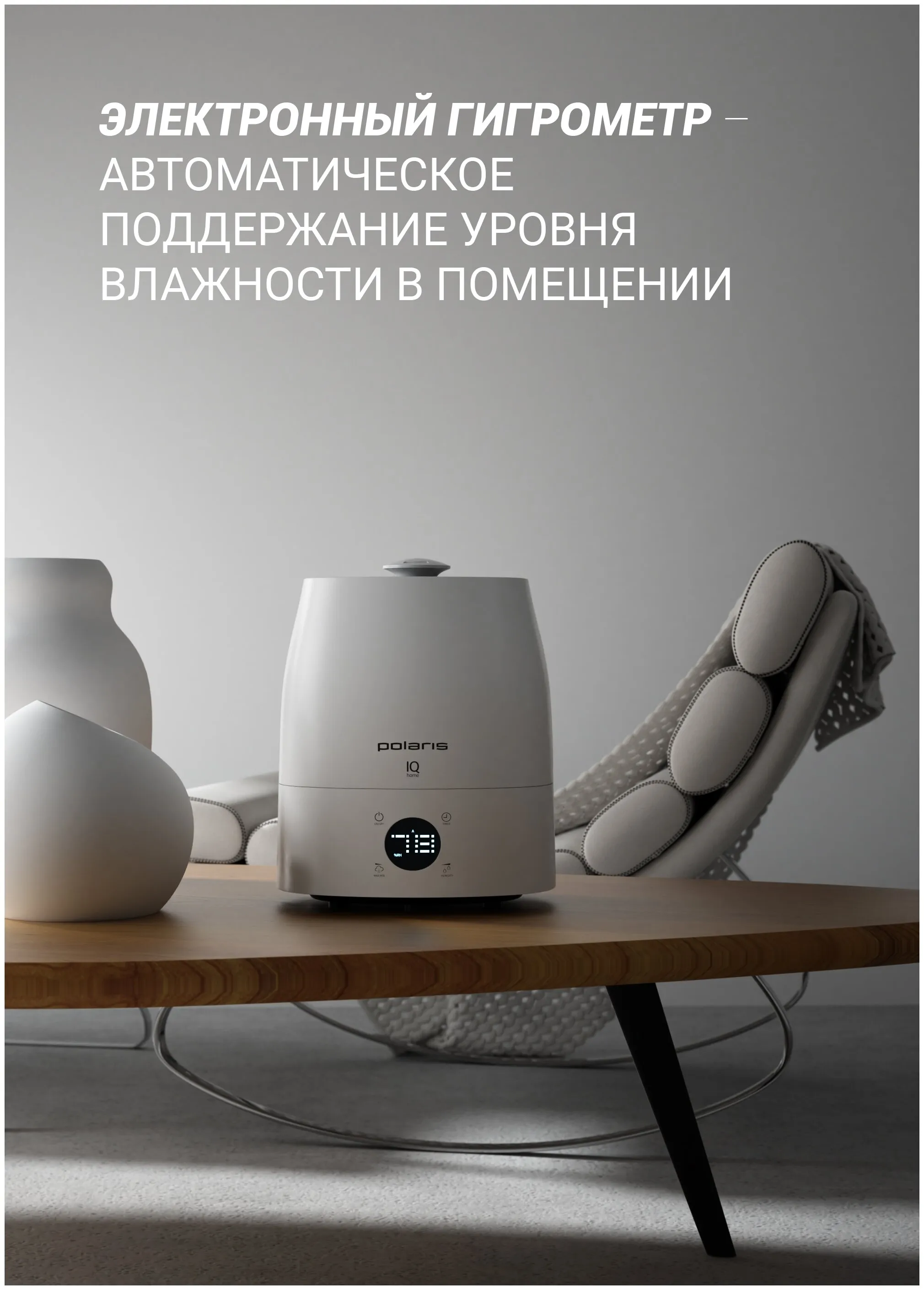 Polaris 4040 увлажнитель. Увлажнитель воздуха polaris puh 4040. увлажнитель воздуха polaris puh 4040 wifi iq home. polaris puh 4040 wifi iq home, 5л. polaris wifi iq home.